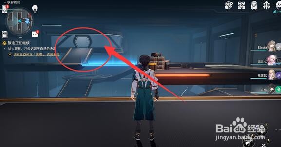 崩坏星穹铁道三张权限认证在哪