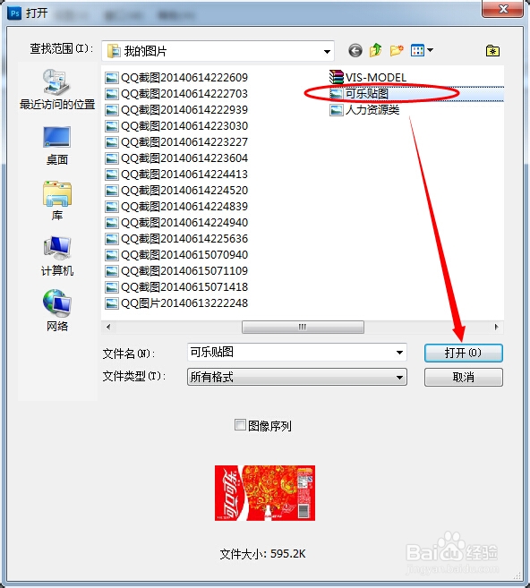 PS制作易拉罐3D模型photoshop制作易拉罐3d模型