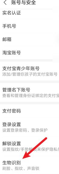 支付宝声音锁怎么设置