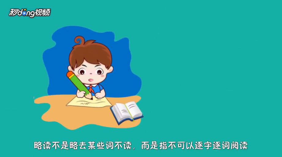 六级阅读怎么做