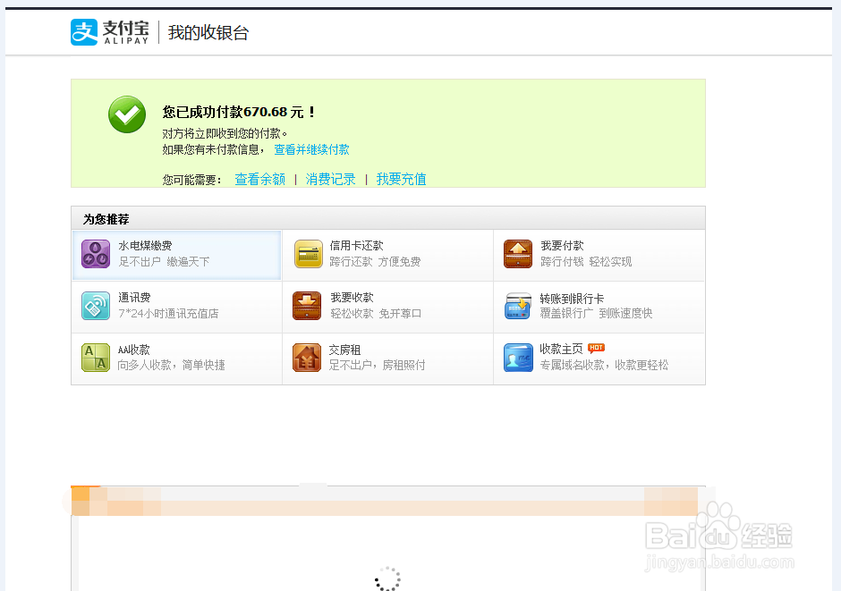 最新国家生源地助学贷款怎么在支付宝进行还款？