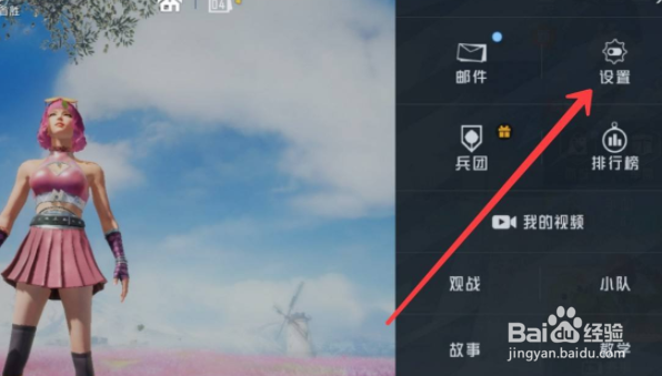 和平精英万能标点键开启攻略