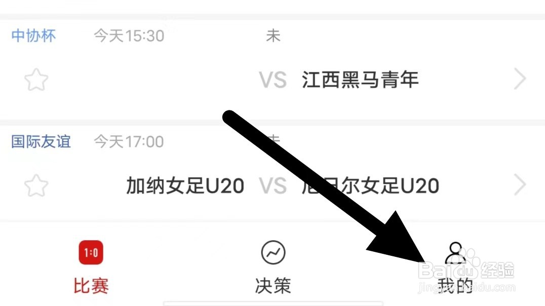 球策如何查看清除缓存