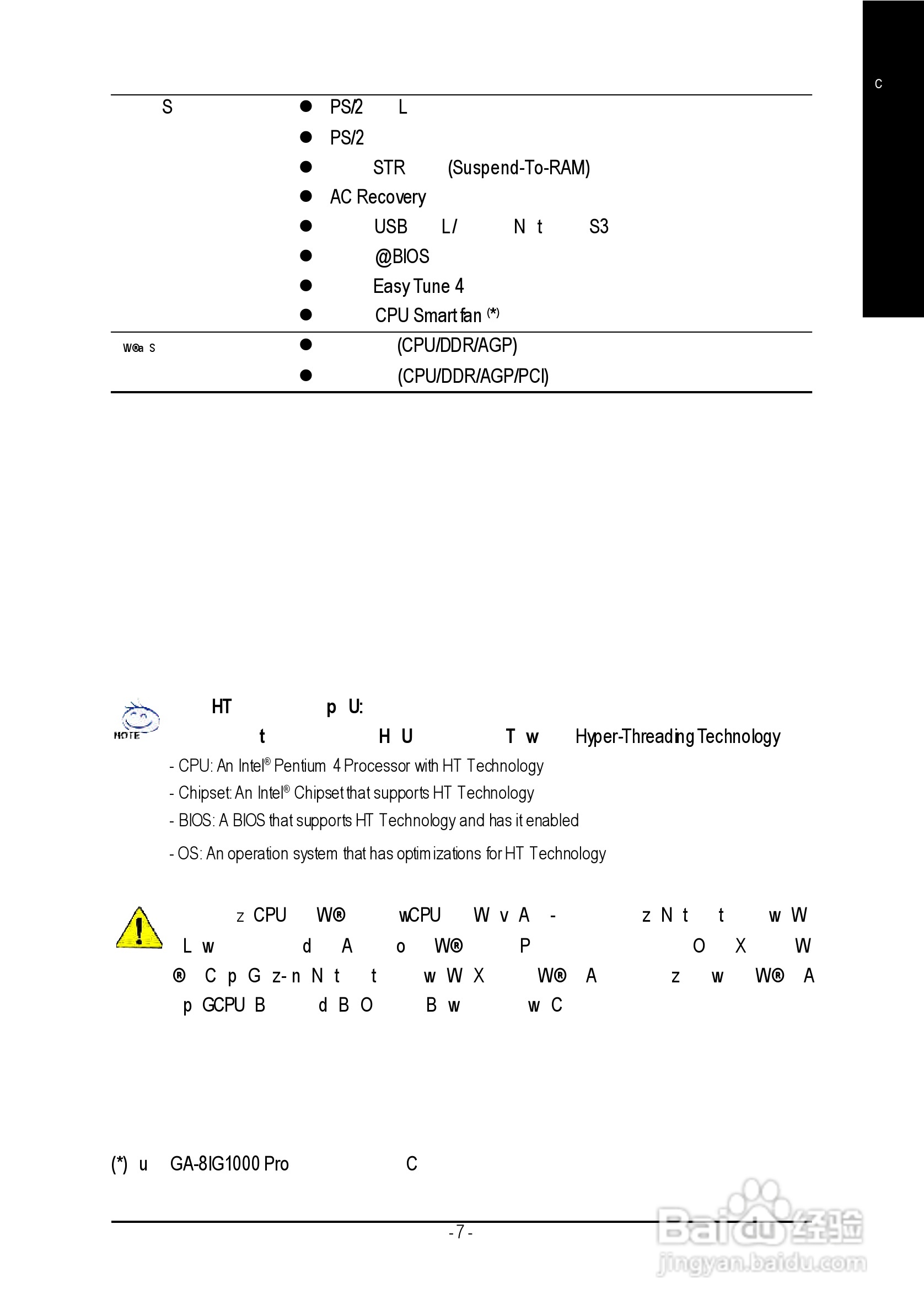 技嘉GA-8IG1000 Pro型主板说明书:[2]