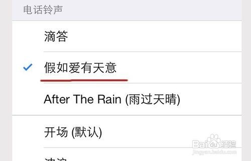 i苹果助手怎么设置手机铃声