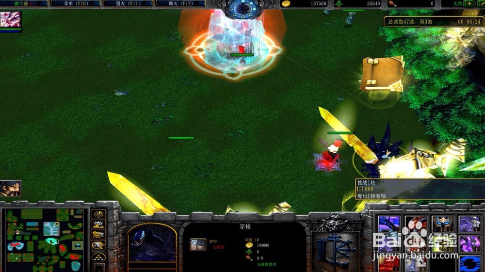 傲视凌云怎么通关