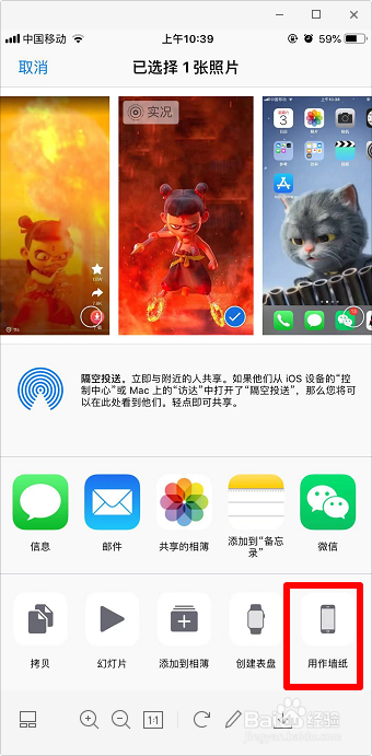 哪吒锁屏壁纸怎么设置 哪吒魔童降世动态壁纸