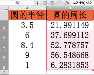 Excel函数详解：[52]PI函数的用法
