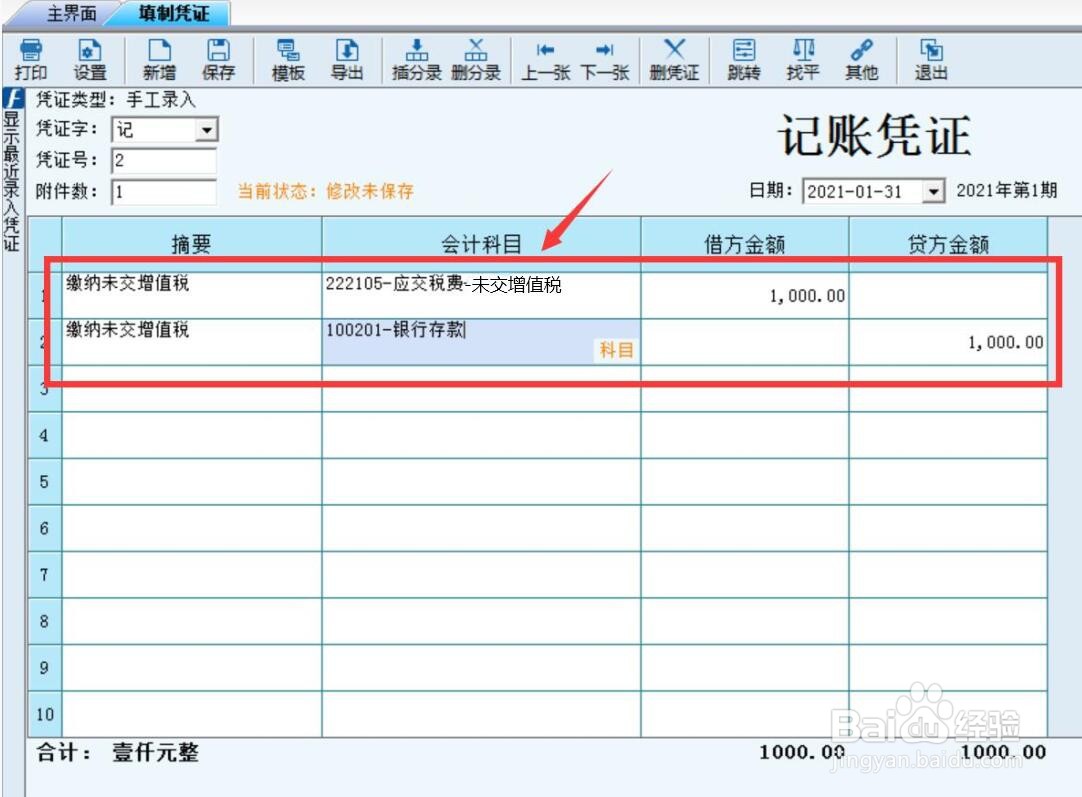 缴税款怎么做会计分录