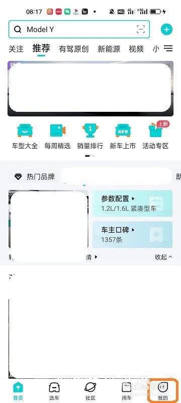 有驾APP如何开启消息推送