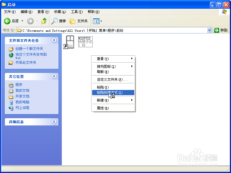 使用Office让XP支持免驱触摸屏