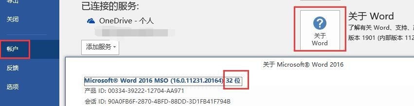 win10 office家庭和学生版2016 载入MathType6.9
