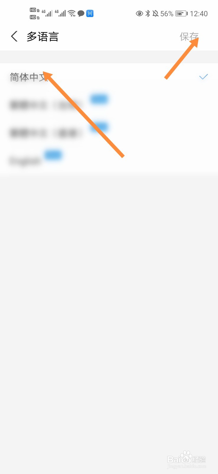 支付宝怎么设置语言