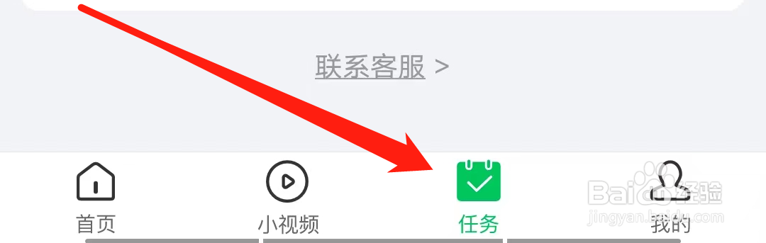 中青看点怎样邀请亲友赚红包