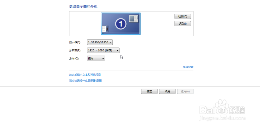 win7怎样更改分辨率大小,win7调整为最佳分辨率