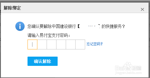 苏宁易购绑定银行卡怎么取消？