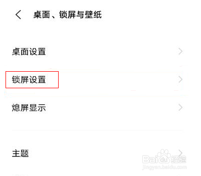 vivox60pro手机怎么设置节日壁纸