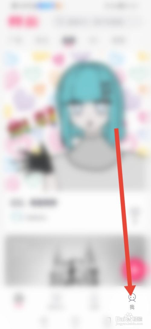 怎么使用特盐APP进行提现?