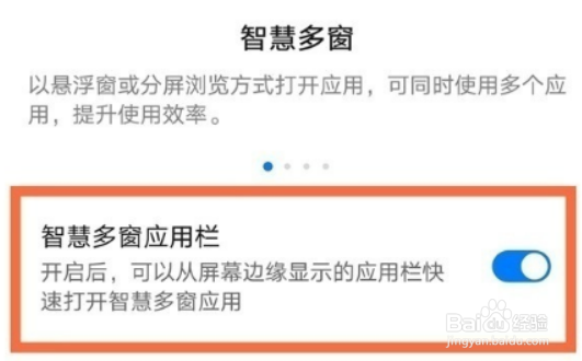 华为nova8pro分屏功能去哪开启