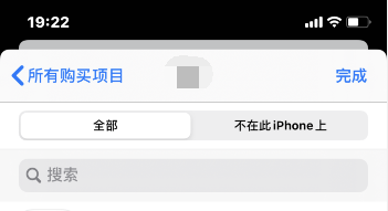 苹果手机怎么查看APP购买记录