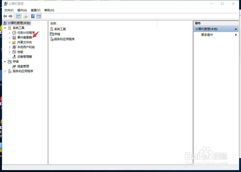 如何知道有没有别人登陆过自己的电脑