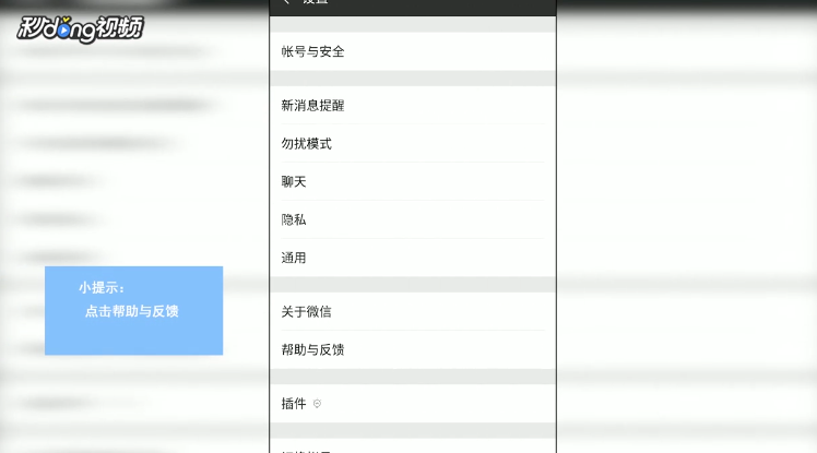 如何修复微信聊天记录