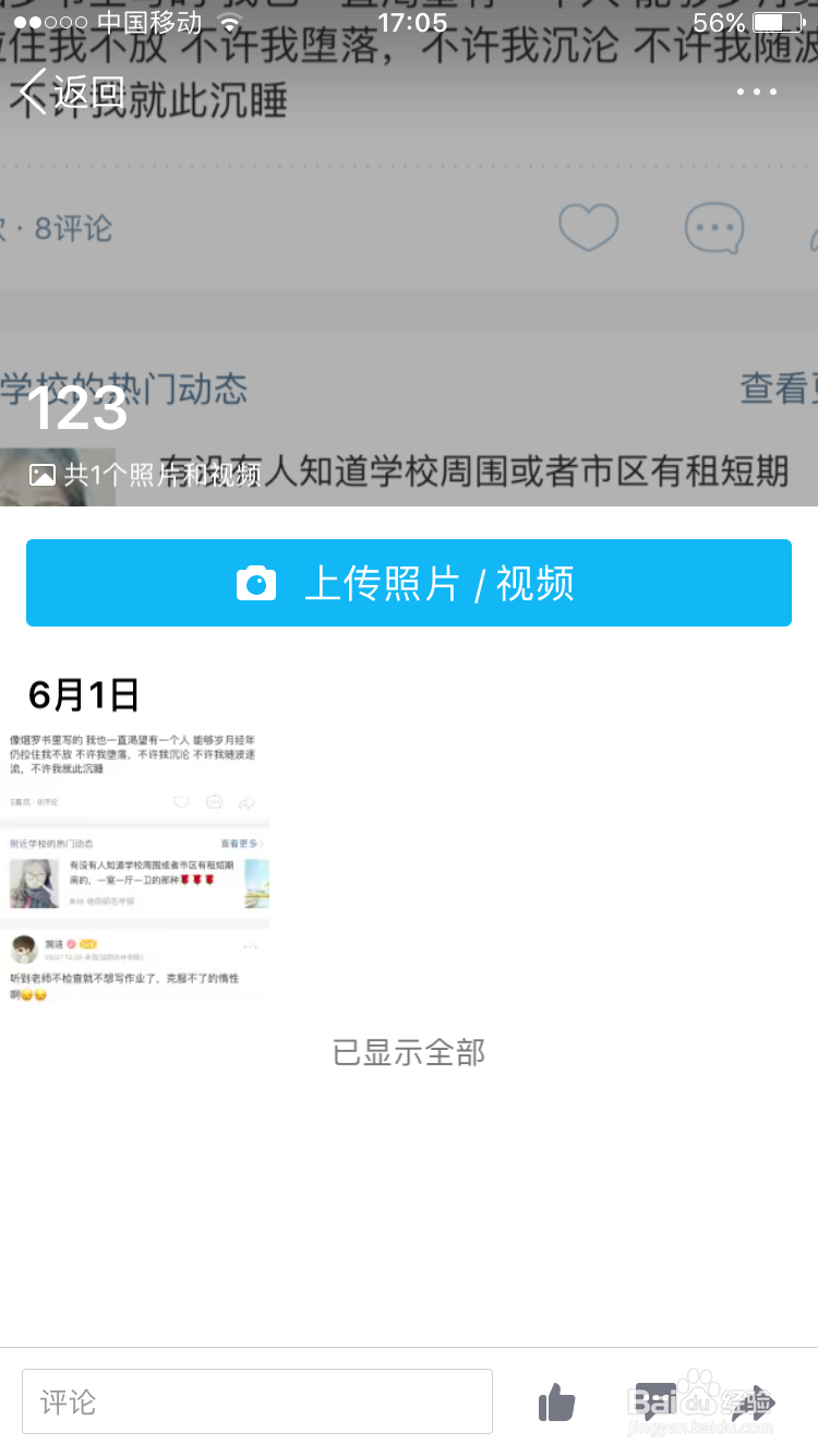怎么找回QQ空间删除的照片和相册