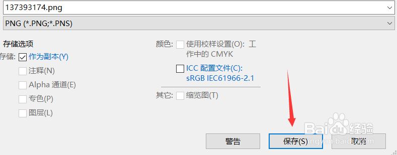 如何去除图片水印2