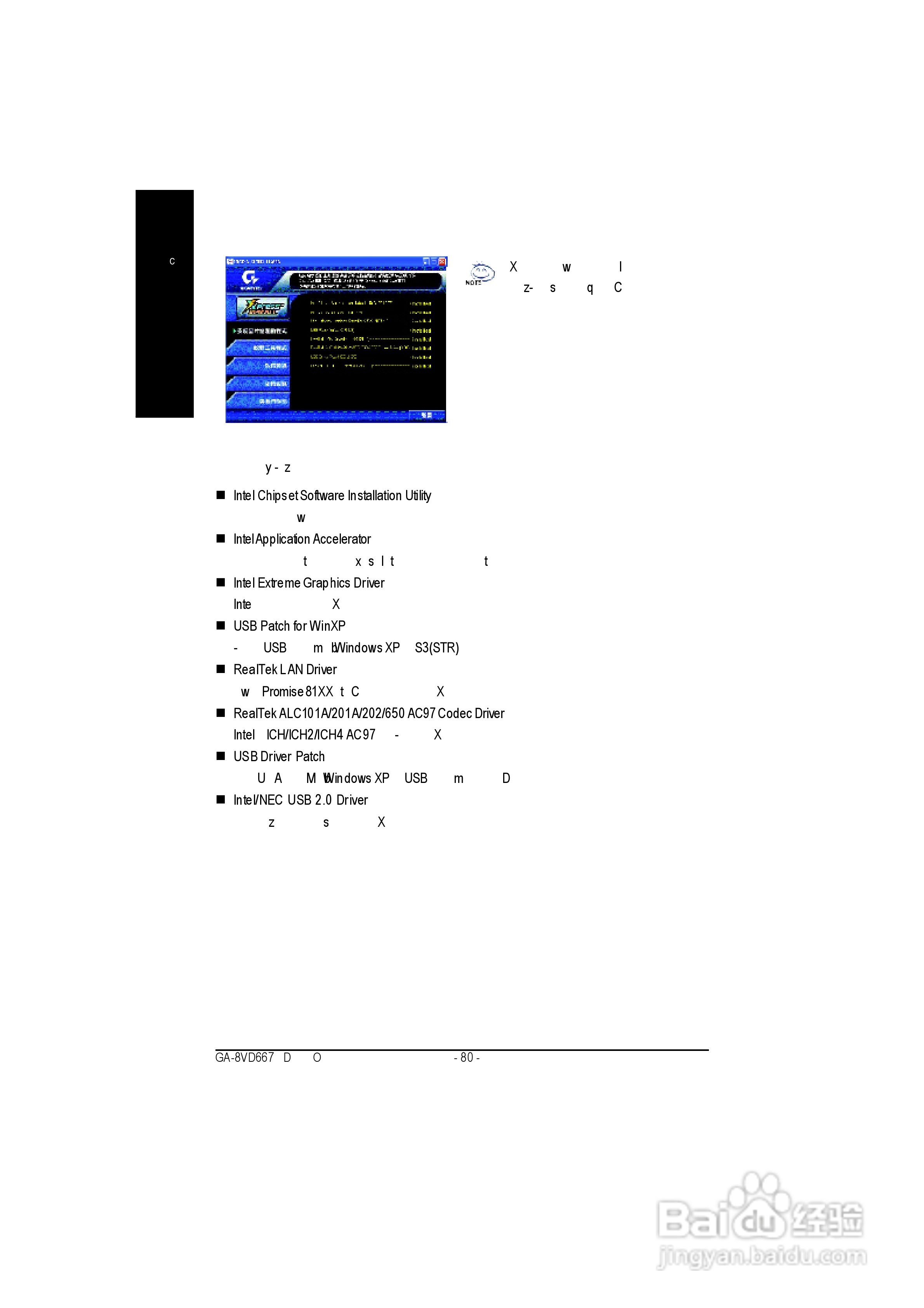 技嘉GA-8GVMT4型主板说明书:[9]