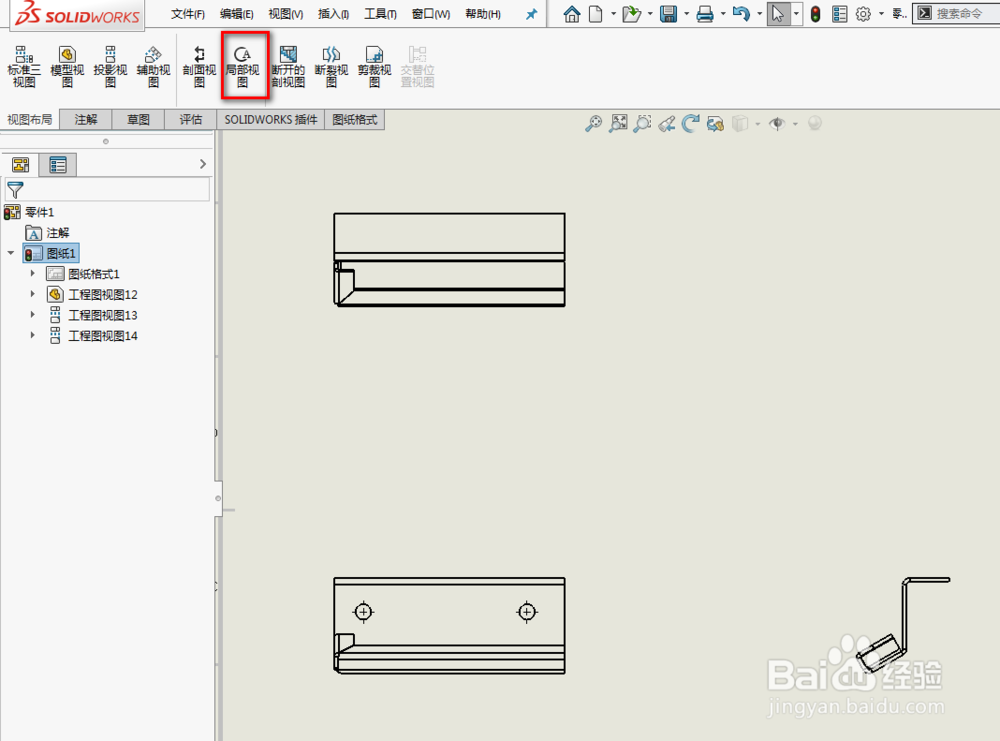 SolidWorks工程图局部剖视图的应
