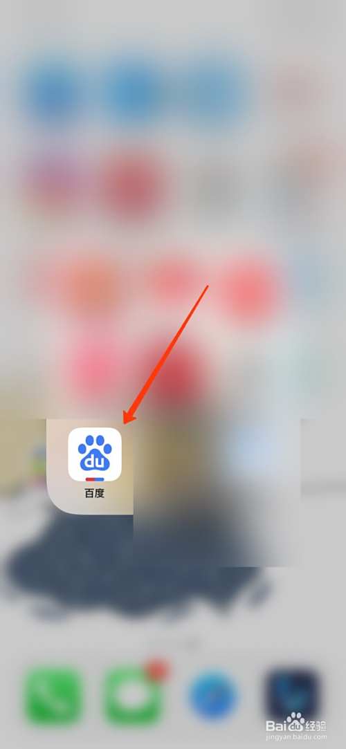 手机百度怎么扫一扫