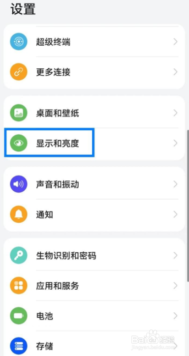华为nova8如何调节手机颜色