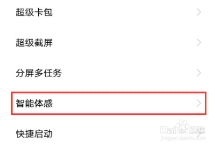 iqoo8pro怎么设置双击屏幕亮起