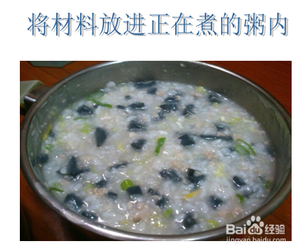 如何煮好浓香好吃的皮蛋瘦肉粥