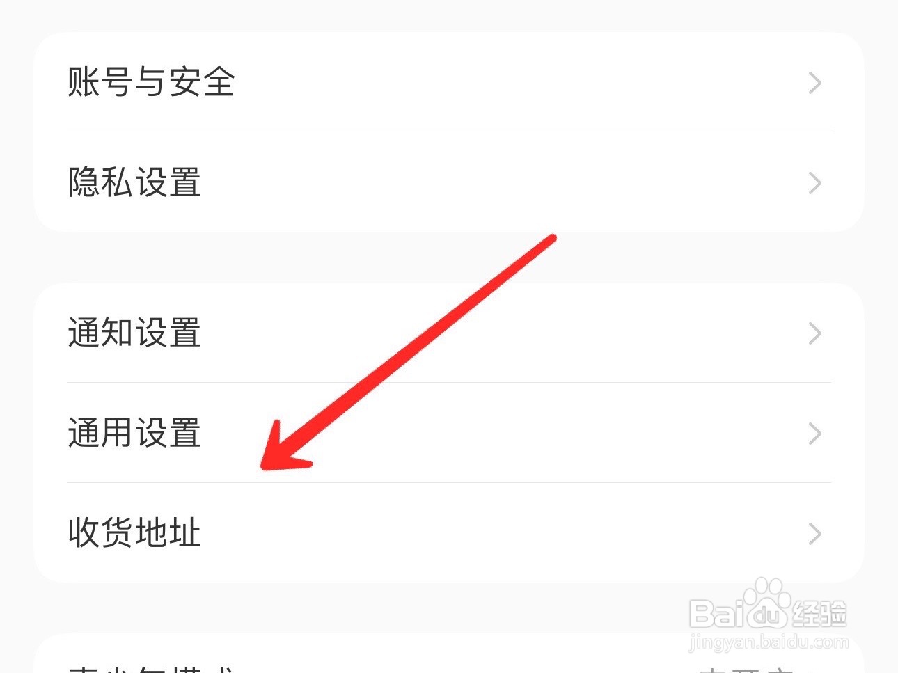 小红书缓存怎么清理