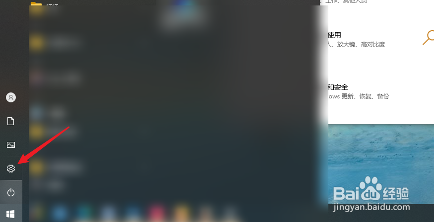 win10系统如何查看配对的蓝牙设备