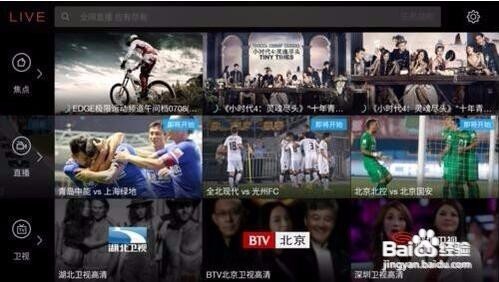 乐视超级手机max pro三大桌面之live桌面