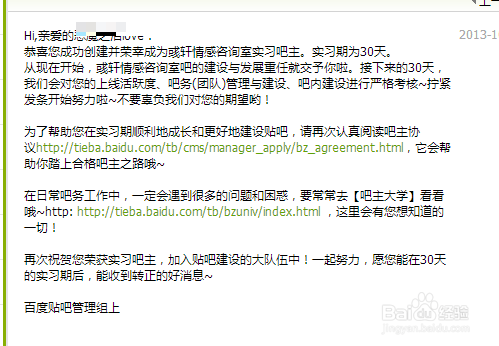 百度如何创建自己的贴吧 贴吧如何创建