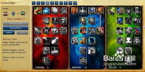 英雄联盟天赋怎么加点