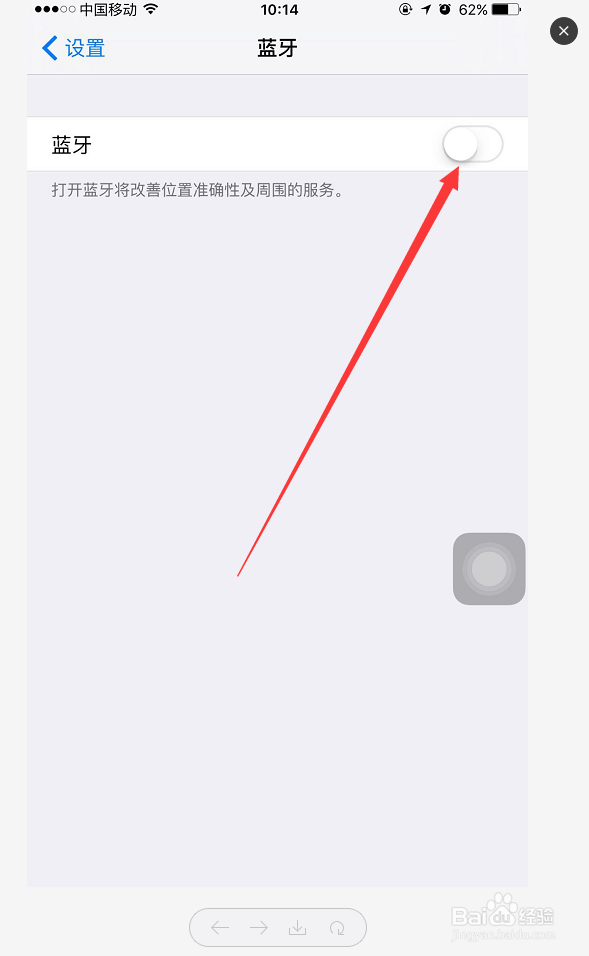 苹果手机怎么查看手机APP存储空间及打开蓝牙