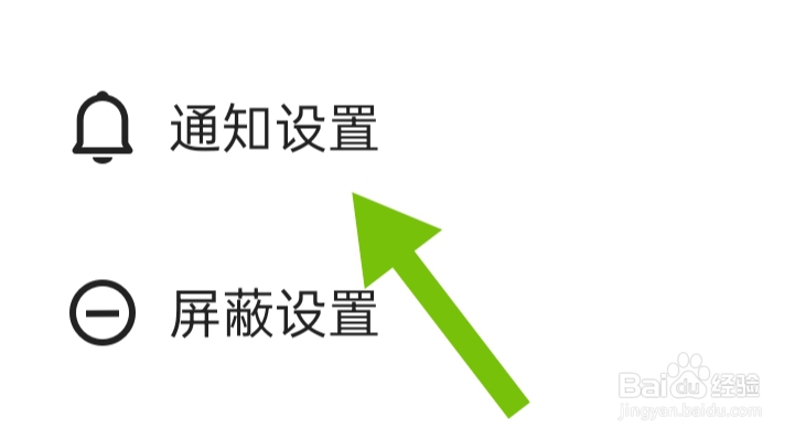 快手APP如何才能开启营销短信通知