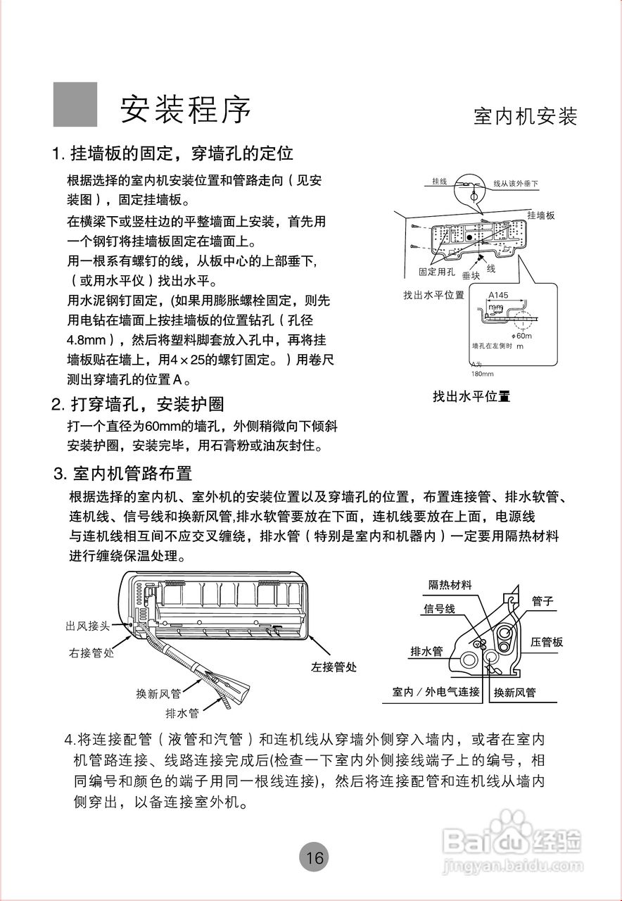 海尔KMR-40G空调使用说明书:[2]