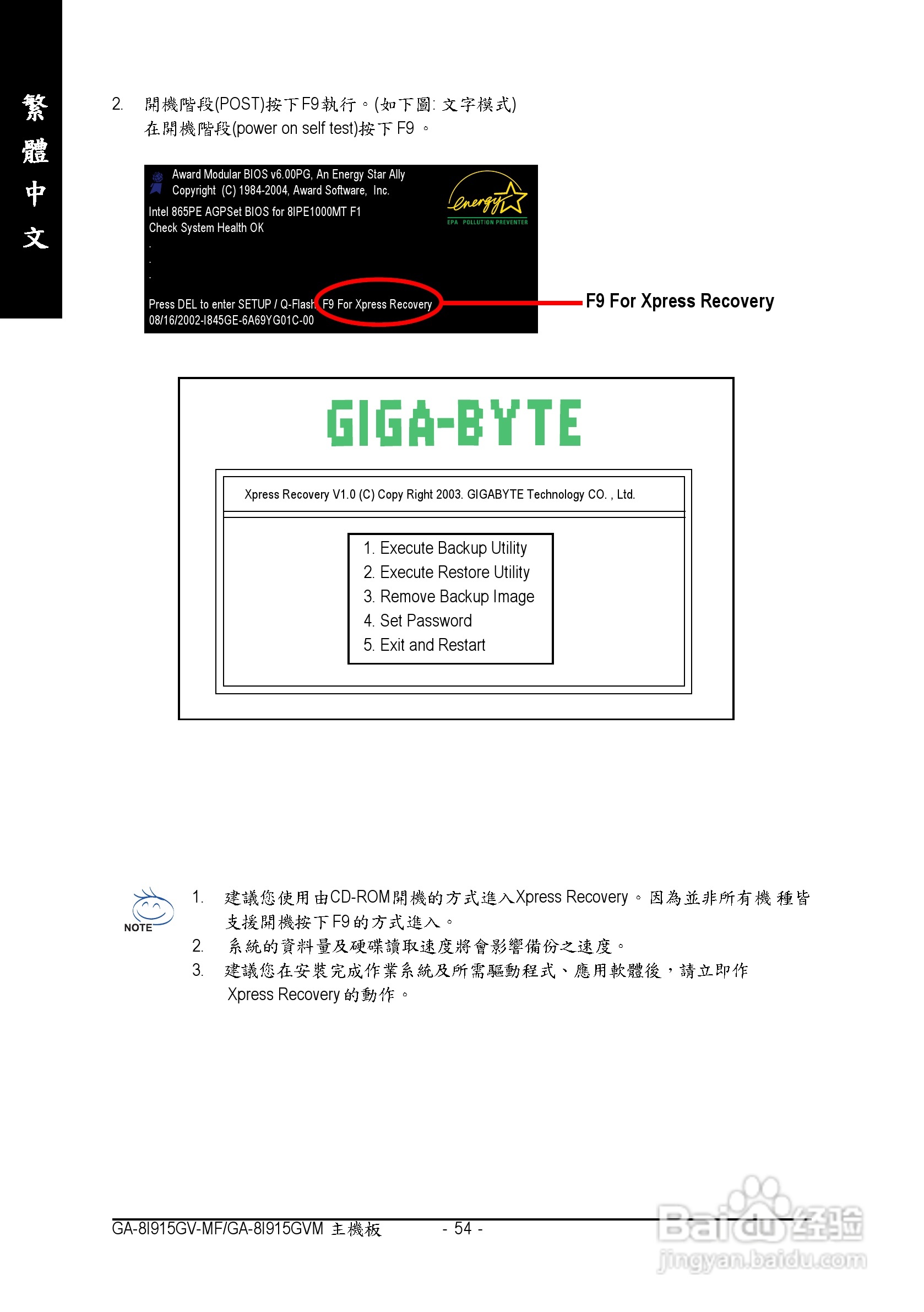 技嘉GA-8I915GV-MF型主板说明书:[6]