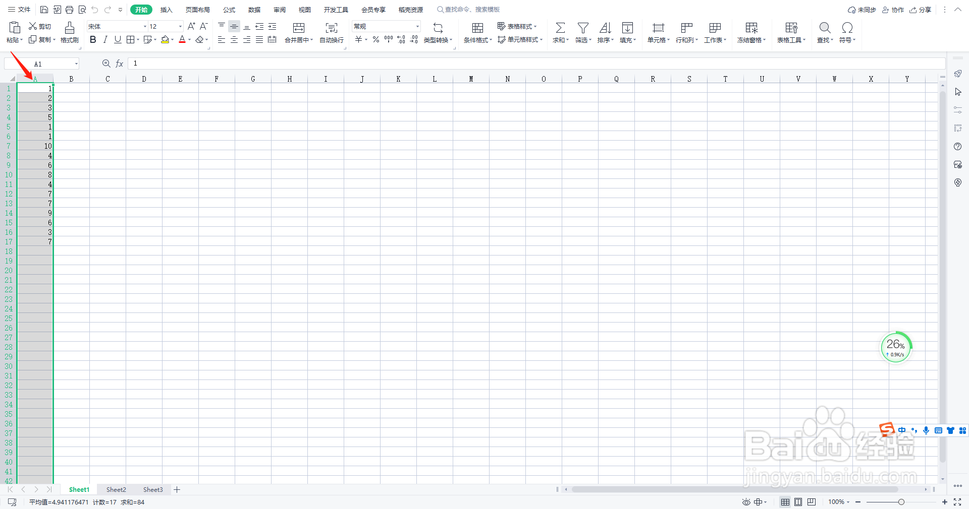 Excel表格怎么查找重复数据