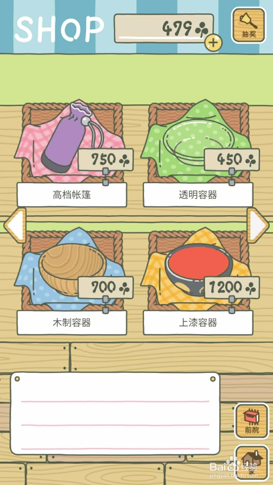 青蛙旅行怎么玩哪里下载
