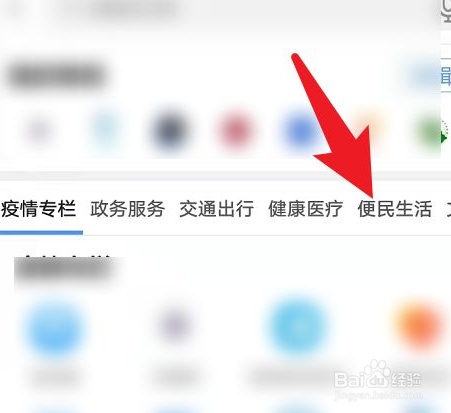 清明手机祭祀？