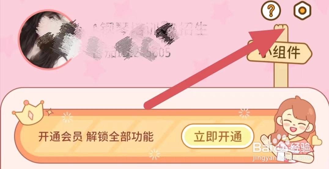番茄闪轻如何查看常见问答