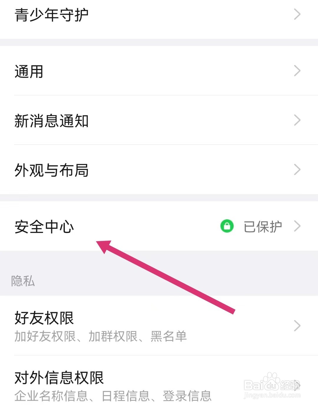 如何在钉钉app上查看登录日志