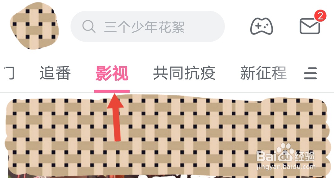 在b站如何查看自己收藏的纪录片或电视剧