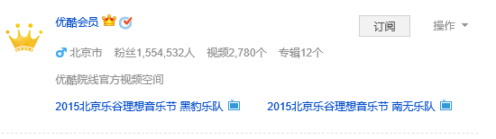 如何在优酷上订阅某人
